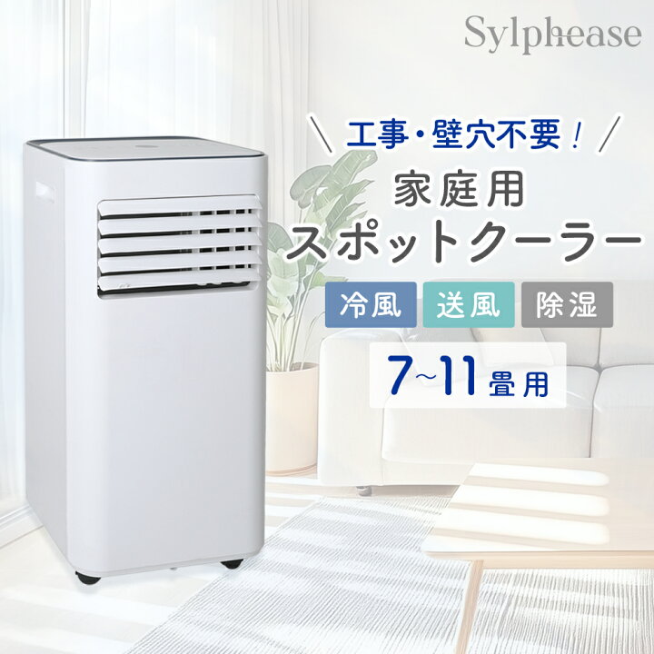 楽天市場】スポットクーラー 壁掛けクーラー 家庭用 冷風機 ポータブル 