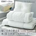 布団セット シングル ロング 4点 来客用 一人暮らし 布団 セット 収納ケース付 掛け布団 敷き布団 固綿入り ベッドパ…