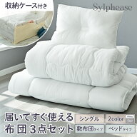 【エントリーでP10倍！】布団セット シングル ロング 4点 来客用 一人暮らし 布団 セット 収納ケース付 …