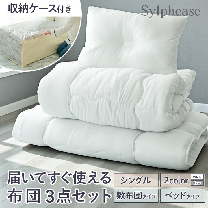 楽天市場】【期間限定P5倍】布団セット シングル ロング 4点 来客用 