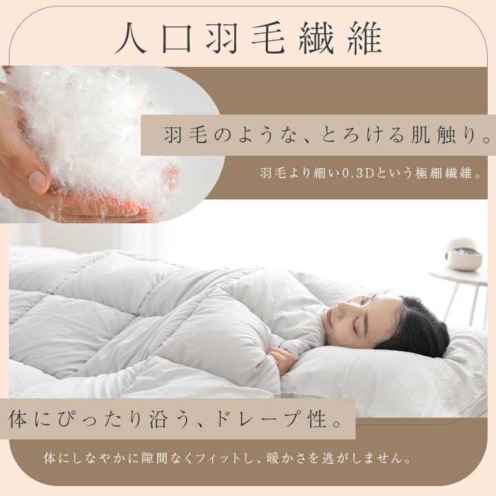 楽天市場】掛け布団 シングル 冬 羽毛布団 軽量 軽い 暖かい 保温性 