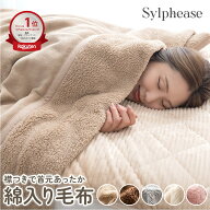 【期間限定P5倍】毛布 2枚合わせ 厚手 シングル 軽い 暖かい とろける リバーシブル 吸湿発熱 衿付き ふ…