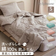 肌掛け布団 綿100％ 洗える シングル 洗いざらし 肌ふとん 肌布団 ケット 肌掛布団 夏布団 夏ふとん 掛け…