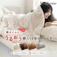 【在庫処分25%OFF！】毛布 2枚合わせ シングル ダブル 洗える 140cm×200cm 180cm×200cm 衿付き 掛け毛…