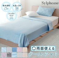 タオルケット シングル 冷感 薄手 クールケット 夏用 ひんやり お昼寝 軽い リバーシブル 2枚合わせ 接触…