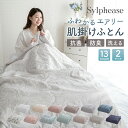 肌掛け布団 洗える シングル ダブル キルトケット 無地 花柄 夏用 布団 ふとん 夏ふとん 白 肌布団 肌かけ 肌掛け 夏布団 夏掛け布団 掛け布団 夏 春 中綿 ウォッシャブル 軽い 軽量 抗菌 防臭 薄い 丸洗いOK ふわさら おしゃれ 可愛い 140×190 180×190
