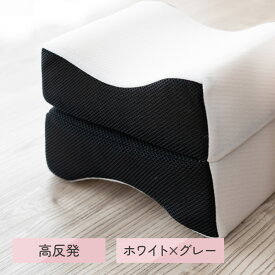 足まくら むくみ 低反発 高反発 選べる クッション カバー 洗える 2way 高め しっとり 通気性 メッシュ 足の疲れ 腰痛 反り腰 対策 リラックス 足置き グッズ リモートワーク ギフト プレゼント 母の日 父の日 敬老の日