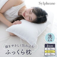 枕 やわらかい ふかふか 洗濯機で洗える 43×63 35×50 43×90 包まれる 小さめ 大きめ ピロー 43cm 35cm…