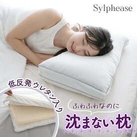 【期間限定P5倍】枕 首こり 肩こり 高さ調整 低め 横向き寝 ストレートネック 43×63cm 快眠枕 横向き寝 頚椎 低反発枕 柔らかい 柔らか ウレタン 父の日 調整 包まれる 痛くない 女性 熟睡 長方形 ふわふわ プレゼント 寝返りしやすい 洗える