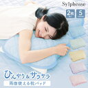 枕パッド 冷感 2枚セット リバーシブル 43×63cm タオル地 綿 オールシーズン 枕パット まくらパット まくらパッド ピローパッド ピロパッド 枕カバー クール ひんやり おしゃれ かわいい 接触冷感 無地 パイル ゴム