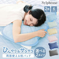 【終日ポイント5倍！】枕パッド 冷感 2枚セット リバーシブル 43×63cm タオル地 綿 オールシーズン 枕パ…