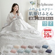 【エントリーでP10倍！】肌掛け布団 洗える シングル ダブル キルトケット 無地 花柄 夏用 布団 ふとん …