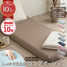 長座布団 高反発 ごろ寝マット カバーセット 極厚 厚い 厚み8cm 65×115cm 65×150cm 65×180cm へたりにくい フロアクッション ごろ寝座布団 ごろ寝クッション カバー付き 洗える おしゃれ 高反発ウレタン お昼寝マット 北欧 無地 シンプル