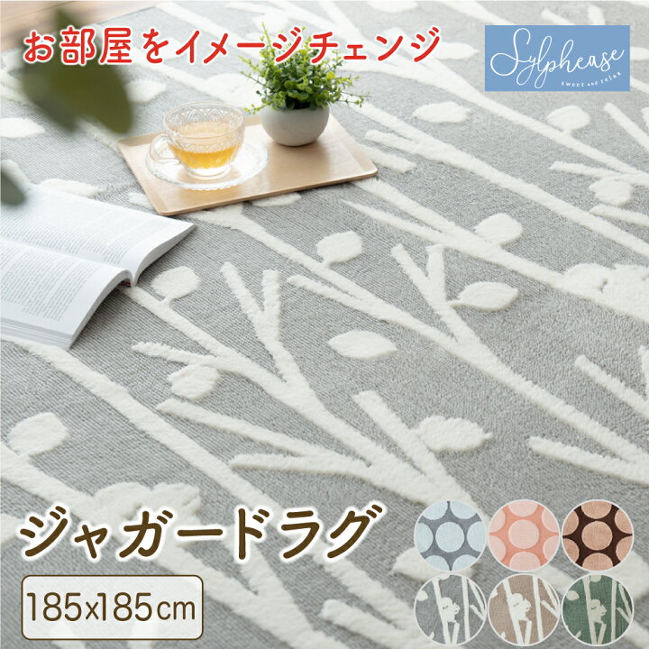 楽天市場 ラグ おしゃれ かわいい 2畳 カーペット グリーン ブラウン ベージュ グレー ピンク 北欧 柄 柔らか 洗濯 洗える 柔らか 子供部屋 女の子 大人可愛い リビング ホットカーペット 床暖房 冬 滑り止め 二畳 マット ラグマット 絨毯 送料無料 寝具とインテリアの 楽天市場 ラグ おしゃれ かわいい 2畳 カーペット グリーン ブラウン ベージュ グレー ピンク 北欧 柄 柔らか 洗濯 洗える 柔らか 子供部屋 女の子 大人可愛い リビング ホットカーペット 床暖房 冬 滑り止め 二畳 マット ラグマット 絨毯 送料無料 寝具とインテリアの