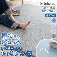 ラグ はっ水 撥水 撥水ラグ 夏 接触冷感 カーペット マット ラグマット ひんやり 冷感 厚手 子供 滑り止…