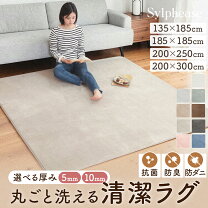 楽天市場】ラグ 4．5畳 ウレタンの通販