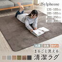 ラグ 洗える 2畳 3畳 4畳半 1.5畳 防ダニ 抗菌 防臭 無地 薄手 オールシーズン 毛足が短い 滑り止め 長方形 正方形 カーペット ラグマット 絨毯 ラグカーペット じゅうたん マット 柔らか 掃除 清潔 おしゃれ シンプル 北欧