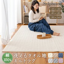 楽天市場】ホットカーペット 1.5畳（素材（生地・毛糸）綿・コットン 