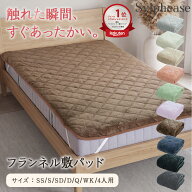 【終日ポイント5倍】敷きパッド シングル セミダブル セミシングル あったか 冬用 ダブル クイーン ワイ…