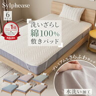 【終日ポイント5倍】敷きパッド シングル 綿100% 綿洗いざらし セミダブル ダブル コットン くすみ 無地 …