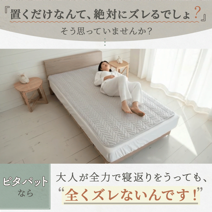 楽天市場】【エントリーでP10倍！】敷きパッド 綿100% ズレない ゴム