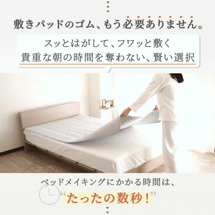楽天市場】敷きパッド 綿100% ズレない ゴムなし 置くだけ 密着