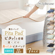 【終日ポイント5倍】敷きパッド ゴム無し 置くだけ ダブル セミダブル シングル あったか 暖かい 冬用 ズ…