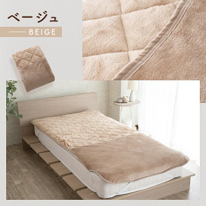 【終日ポイント5倍】敷きパッド 冬 あったか シングル 足 ポケット付き 足ポケット 洗える 洗濯 ベッドパット 敷き毛布 ふわふわ やわらか ストライプ 抗菌防臭 ボア フランネル 秋冬用 おし