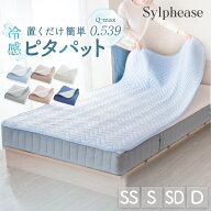 【エントリーでP10倍！】敷きパッド ゴム無し 冷感 置くだけ シングル ダブル セミダブル 夏 ズレにくい …