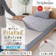 敷きパッド ゴムなし ずれない 綿100％ タオル地 シングル セミシングル セミダブル ダブル ファミリー 2…