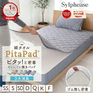 【終日ポイント5倍】敷きパッド ゴムなし ずれない 綿100％ タオル地 シングル セミシングル セミダブル …
