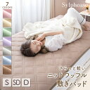 【期間限定P5倍】敷きパッド シングル さらさら べたつかない 吸水速乾 抗菌防臭 通気性 寝汗 ゴムバンド付き かわいい おしゃれ ワッフル 一年中 オールシーズン 敷きパット 敷パッド 敷パット パッド パット シーツ 100×200cm