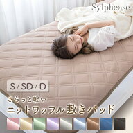 敷きパッド シングル さらさら べたつかない 吸水速乾 抗菌防臭 通気性 寝汗 ゴムバンド付き かわいい お…
