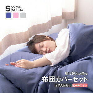 ベット カバー おしゃれの人気商品 通販 価格比較 価格 Com ベット カバー おしゃれの人気商品 通販 価格比較 価格 Com