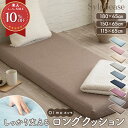 【終日P5倍！】長座布団 高反発 ごろ寝マット カバーセット 極厚 厚い 厚み8cm 65×115cm 65×150cm 65×180cm へたり…