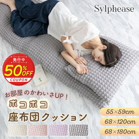 【生産終了のため 20%引！】長座布団 座布団 180cm 120cm 59cm 姫系 ロマプリ フロアクッション かわいい キュート プリンセス お姫様 エンボス 昼寝 ごろ寝マット ごろ寝 大判 フローリング クッション おしゃれ ごろ寝長座布団