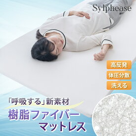 【期間限定P5倍】マットレストッパー 通気性 洗える 高反発 シングル 硬め 体圧分散 オーバーレイ マットレス 薄型 3cm トッパー ベッド 敷布団 195cm カバー付き 体圧分散 抗菌防臭 軽量 腰痛 腰痛対策 安眠 蒸れない 97×195×3.3cm