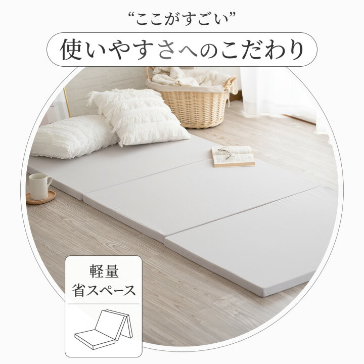 楽天市場】マットレス 折りたたみ 日本製 三つ折り 高反発 国産 