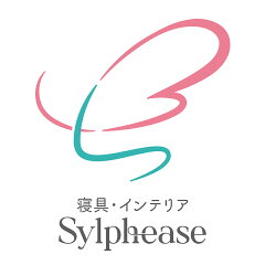 寝具とインテリアのシルフィーズ