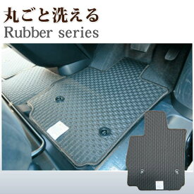 ハスラー MR52S/MR92S フロアマット/カーマット ラバーマット　防水【国内生産】