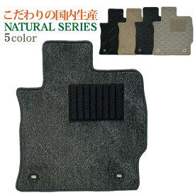 【ラゲッジマット付】レクサス NX ラゲッジマット付　AYZ10　AYZ15　AGZ10　AGZ15(CVT・6AT / FF・4WD) Lexus　ナチュラルシリーズ　 NX200t NX300h