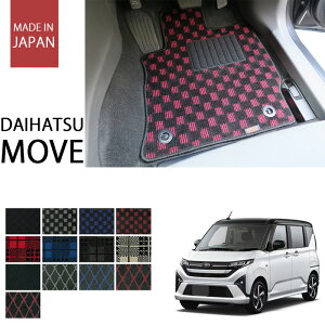 ダイハツ 新型 ムーヴ LA850S LA860S ムーブ フロアマット カーマット プレイドシリーズ【国内生産】全13色