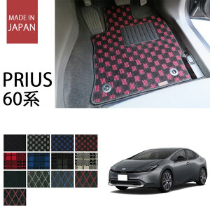 プリウス 60系 フロアマット カーマット プレイドシリーズ【国内生産】全13色