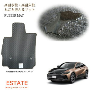 クラウン クロスオーバー 35系 ラバーマット フロアマット カーマット 防水【国内生産】