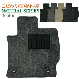 アクア MXPK系 フロアマット カーマット ナチュラルシリーズ【国内生産】全4色