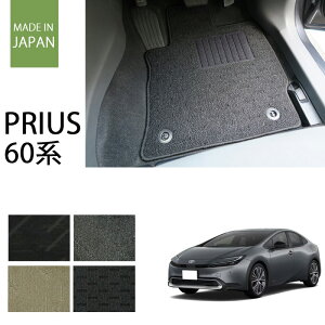 【ラゲッジマット付】 プリウス 60系 フロアマット カーマット ナチュラルシリーズ【国内生産】全4色