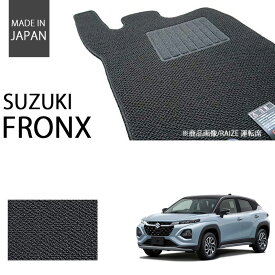 スズキ 新型 フロンクス FRONX フロアマット カーマット ベーシックシリーズ