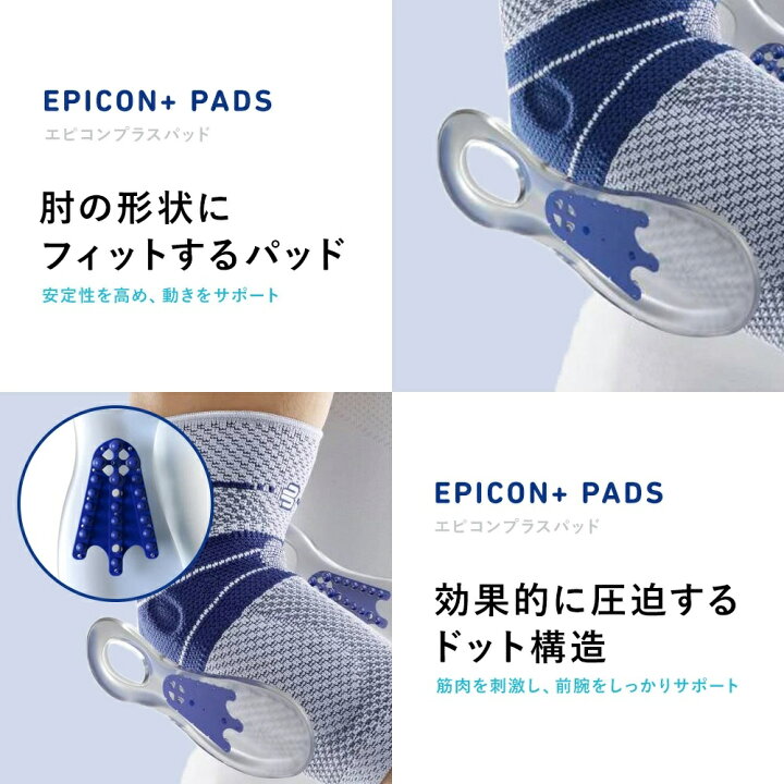 楽天市場】肘サポーター バウアーファインド Bauerfeind NEW エピ 