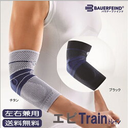 楽天市場 膝サポーター 医療用 バウアーファインドbauerfeind ゲニュトレインｐ３ ゲニュtrainp3 ジャンパー膝 ランナー膝 腸脛靭帯炎 サポーターズ楽天市場店