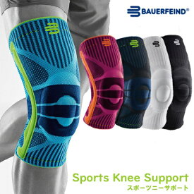 膝サポーター バウアーファインド Bauerfeind SPORTS KNEE SUPPORT スポーツニーサポート 膝用スポーツサポーター 医療 前十字靭帯 半月板 靭帯